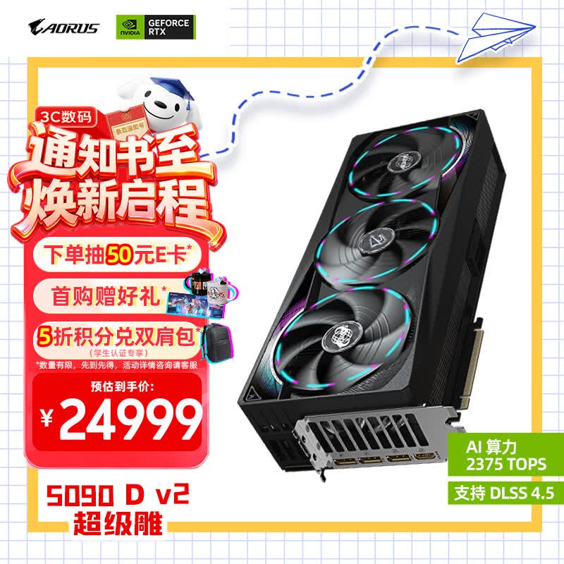 技嘉（GIGABYTE）5090D v2超级雕GeForce RTX 5090 D v2 AORUS MASTER 24G DLSS4 AI游戏剪辑OpenClaw本地部署显卡