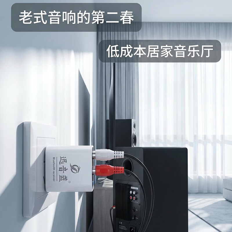 迅音蓝新款6.0蓝牙接收器老音响专用音箱功放机改装aux音频适配器HIFI无损音质 蓝牙接收器+二对二音频线