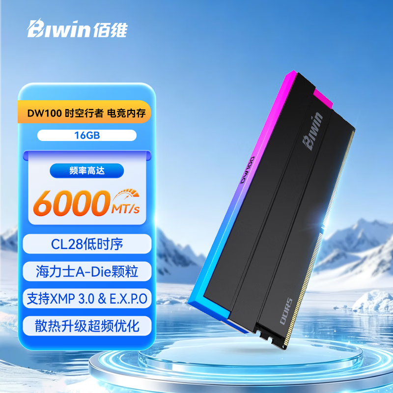 佰维（BIWIN）16G DDR5 6000频率台式机内存条 时空行者DW100炫光 RGB灯条(C28)黑色 AI PC电脑配件