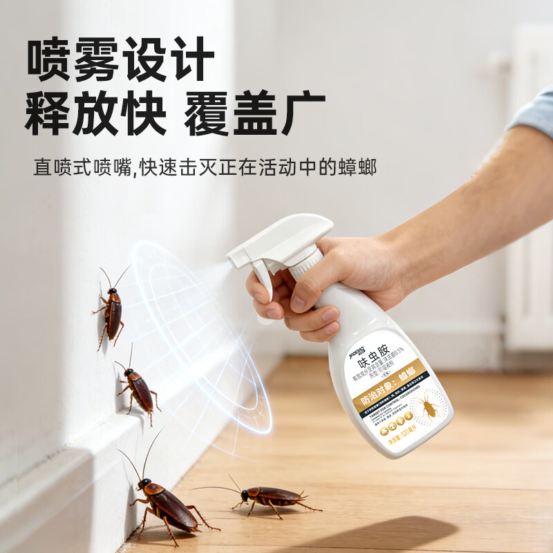 家德宝呋虫胺杀虫剂喷雾蟑螂跳蚤蚂蚁蝇非隐翅虫下水道去除小飞虫家用 【买二送一】呋虫胺320ml*3