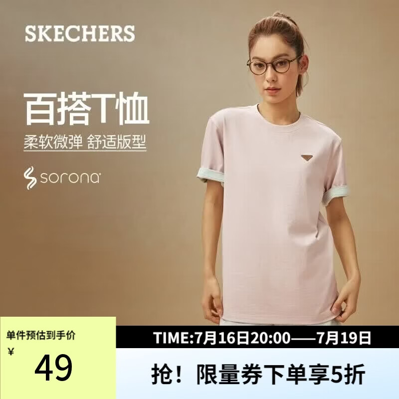 斯凯奇（Skechers）【刘晶娅同款】夏季百搭针织短袖T恤衫柔软舒适男女同款L226U005