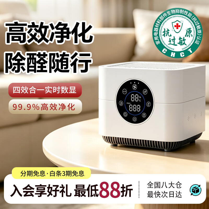 空气堡（AIRBURG）空气净化器除甲醛桌面办公室卧室除尘除异味除醛除苯除细菌小型空气净化器P1C 【白色】甲醛 I PM2.5实时数显