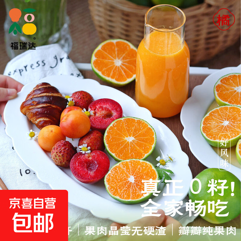 精选蜜橘云南蜜桔无籽皮薄多汁青皮桔新鲜摘当季应季水果整箱包邮 60mm大果-带箱1斤