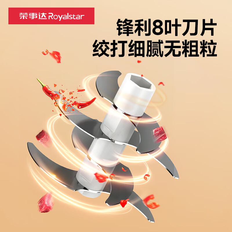 荣事达蒜泥打蒜器小型绞肉机电动搅蒜器家用料理机搅拌机辅食机捣蒜器 【八叶刀】持久续航+玻璃杯 350ml