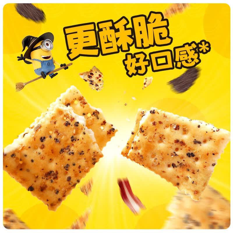 比比赞Minions小黄人联名黑松露火腿苏打饼干海盐咸味0添加蔗糖解馋零食 黑麦加钙海盐120g*1盒+黑松露火腿120g*1盒
