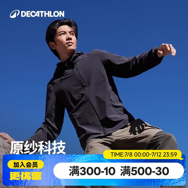 迪卡侬（DECATHLON）户外防晒衣防紫外线风衣外套男凉感透气防晒防泼水 upf500+ H900 黑色 XL