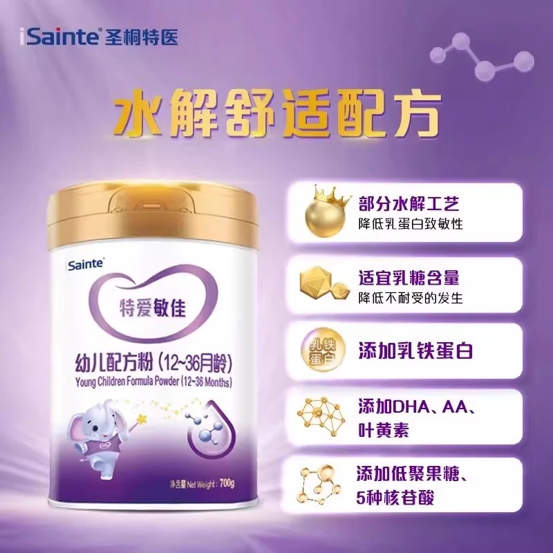 iSainte特爱敏佳部分水解配方粉婴幼儿3段700g/罐 6罐 买6得7奶粉 【适度水解敏佳3段】 700g*6罐