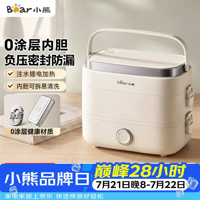 小熊（Bear）加热饭盒 电热饭盒 热饭神器上班族多功能插电加热饭盒1.5L不锈钢双层三胆DFH-E15Y6