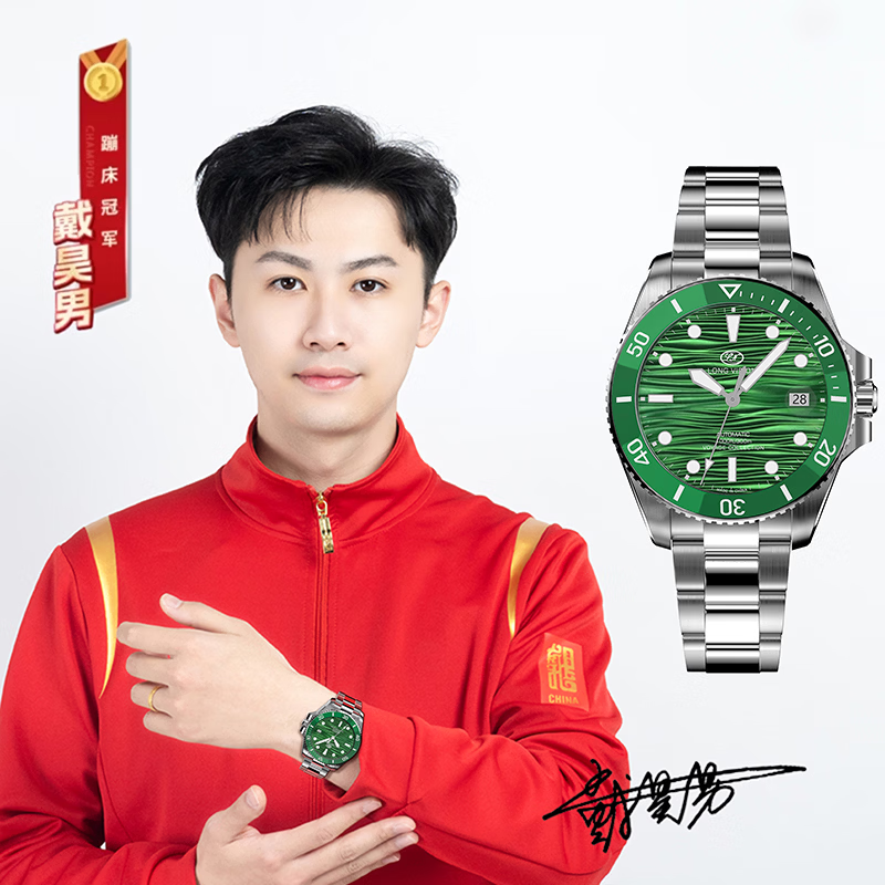 朗威高端机械手表远航系列逐浪者潜水表瑞士机芯时尚机械表超强夜光 YH018E波浪纹翡翠绿(男款)表面41mm