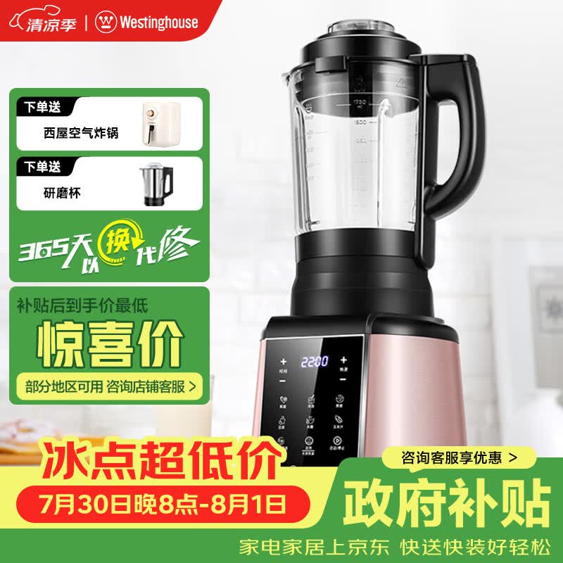 请帮我选个破壁机吧~家用破壁机升级选购功课