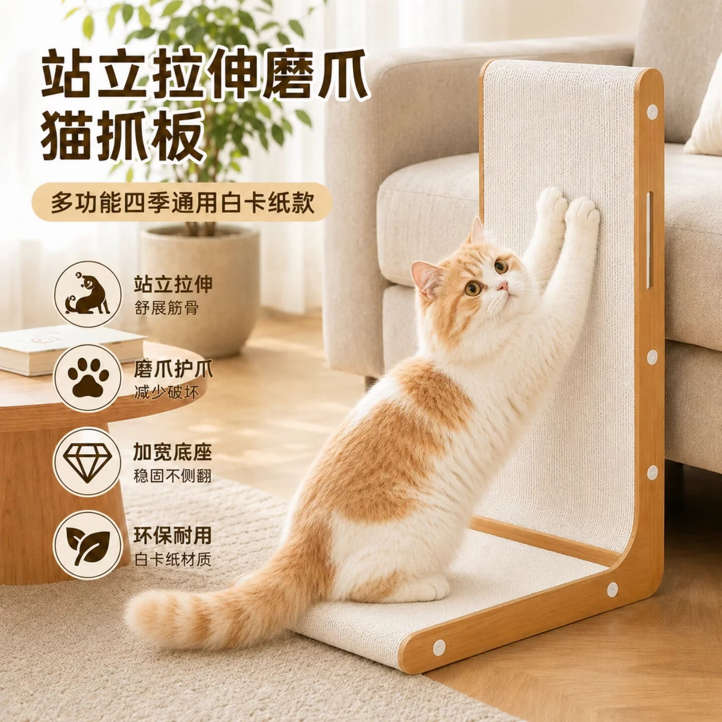 瓜洲牧高品质白牛卡纸立式加厚猫抓板60cm 19.9元 - 线报酷