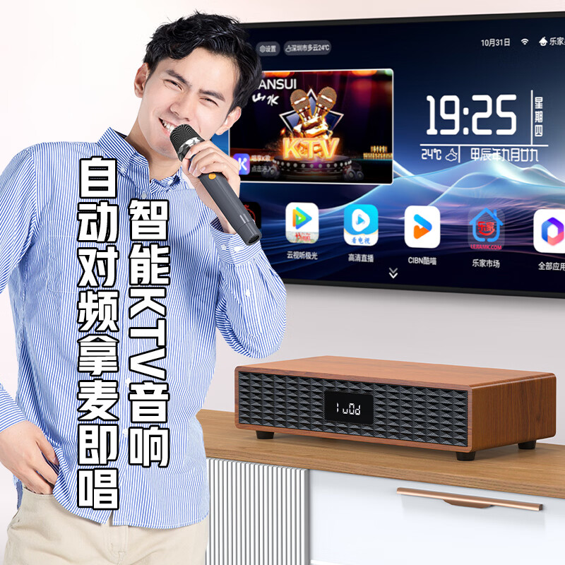 山水(SANSUI)家庭ktv音响套装卡拉ok一体机家用电视k歌唱歌机无线蓝牙桌面音箱重低音炮音乐播放器 C50木纹色【送一年K歌会员+双麦】