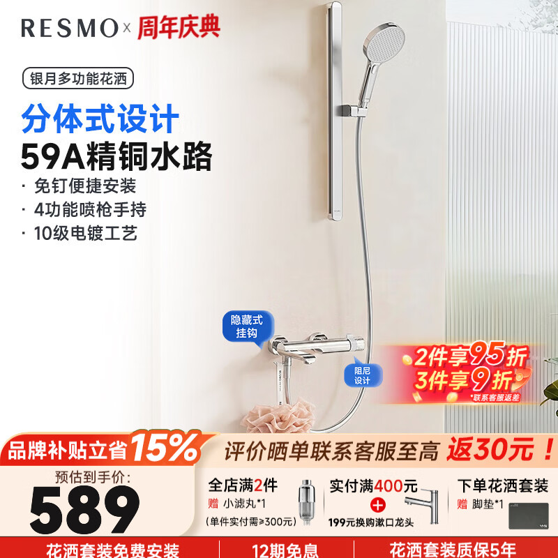 RESMO【银月升级款】一体增压淋浴花洒套装喷头带软管一套可升降无顶喷 【升级挂钩+旋钮阻尼设计】贴墙支架4件套