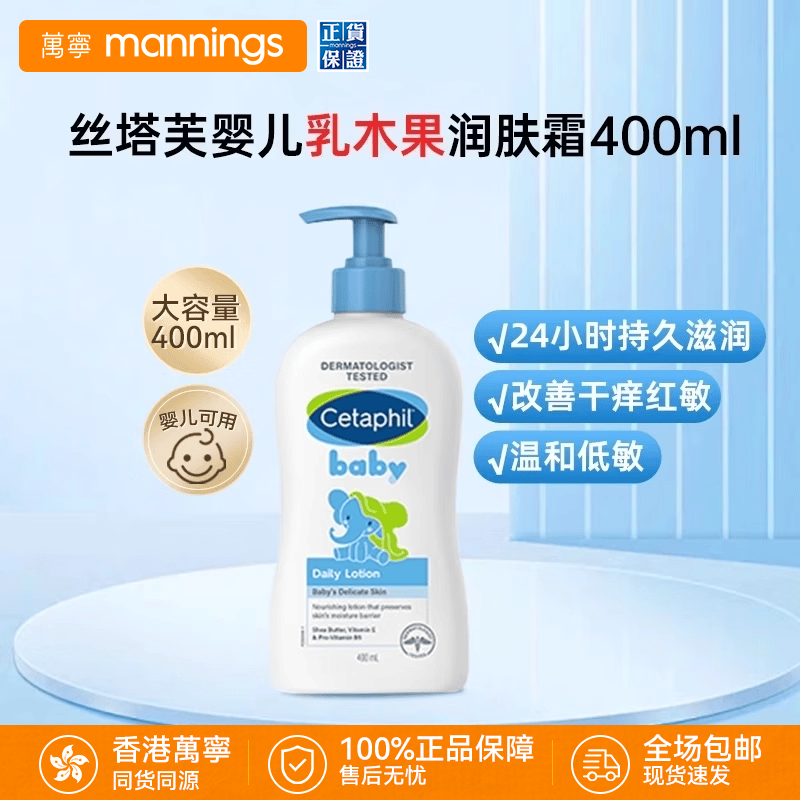 丝塔芙婴幼儿身体乳400ml一瓶 95.3元 - 折送网