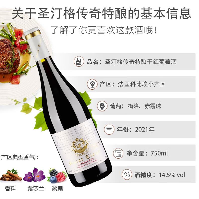 圣汀格金奖AOC法国原瓶进口红酒整箱14.5度6支装珍藏干红葡萄酒礼盒装 【金奖AOC】单瓶(礼品袋+开瓶器)