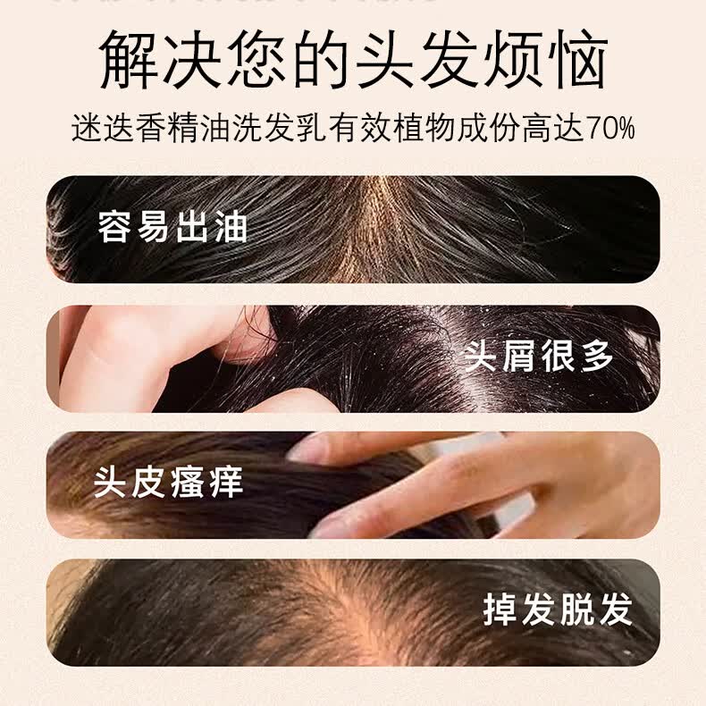 花水匠迷迭香精油洗发乳男士女士控油固发蓬松去屑止痒清洁柔顺洗发水 洗发乳 500ml*1瓶