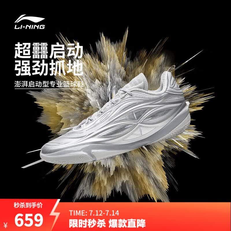 李宁韦德808 5 ULTRA V2丨篮球鞋男子轻量高回弹篮球专业比赛运动鞋 【26款】银色-15 闪银 42