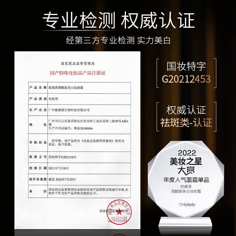 PRIVATENURSE美白祛斑霜熊果苷烟酰胺淡斑377面霜 淡化黑色素去雀斑黄褐斑提亮 1瓶装【强效去除各种斑】