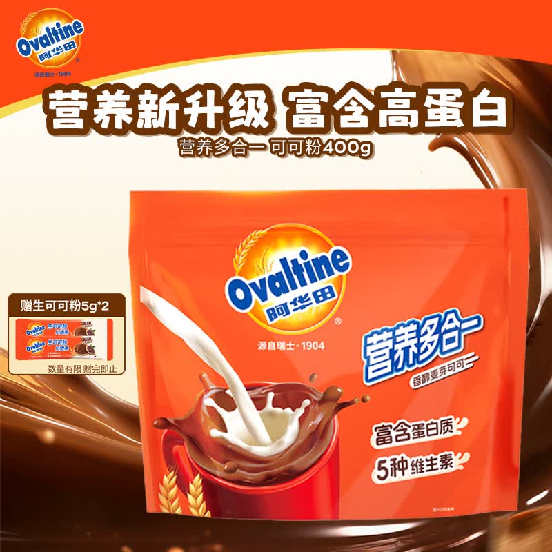 阿华田（Ovaltine）可可粉袋装400g 早餐代餐巧克力粉牛奶烘焙咖啡冲饮伴侣固体饮料