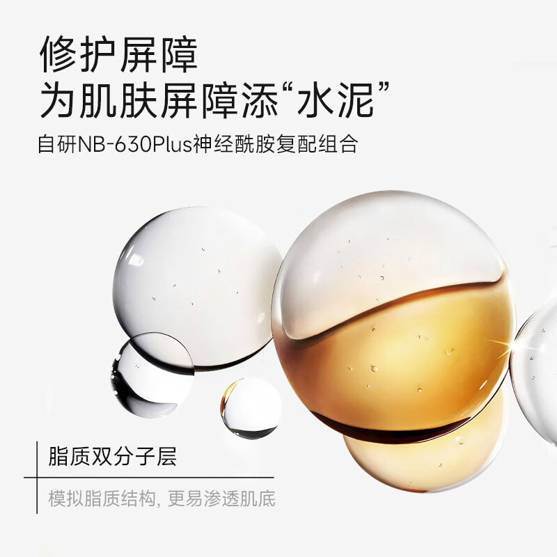 934/943神经酰胺酵母柔肤水乳补水保湿护肤旅行便携水乳套装男女适用 柔肤乳（清爽型）
