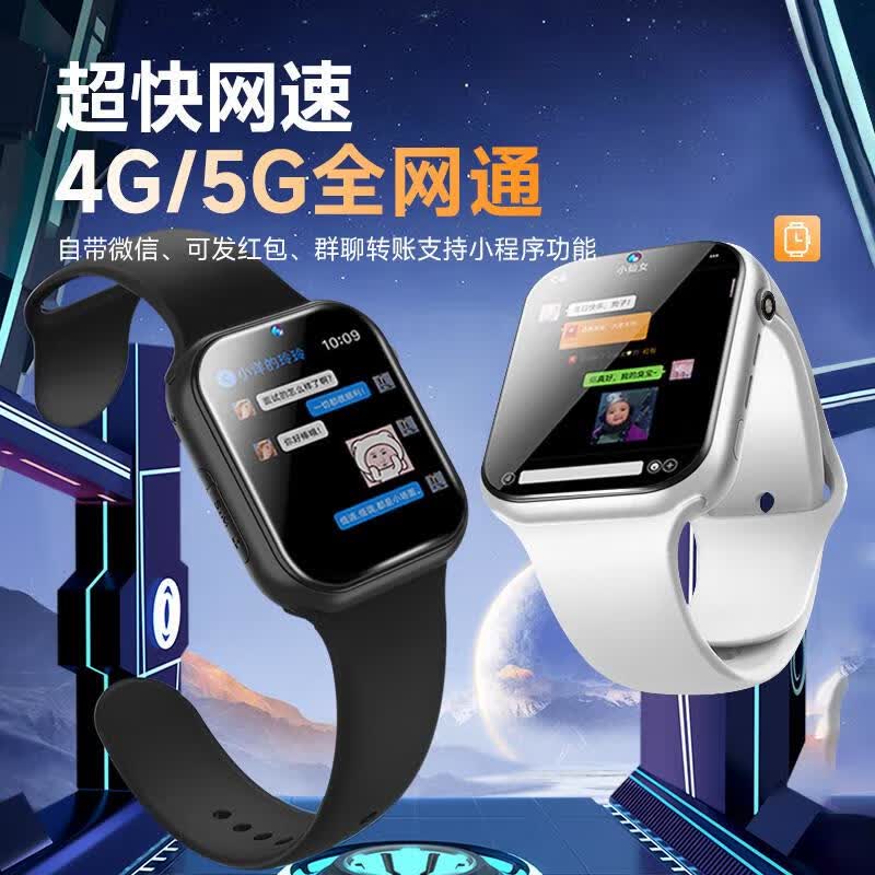 华为手机适用2026新款儿童智能手表电话5G可插卡视频通话精准移动电源 基础版-粉 家长管控 + 无游戏 +