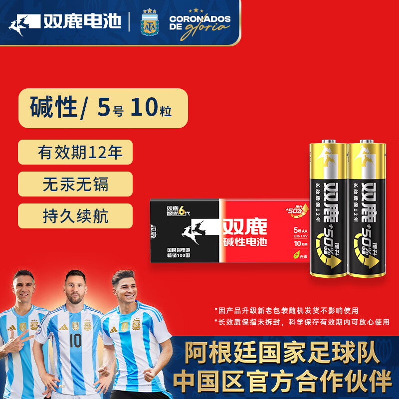 买了半辈子电池，才发现这样买得值：市售5号电池大横评
