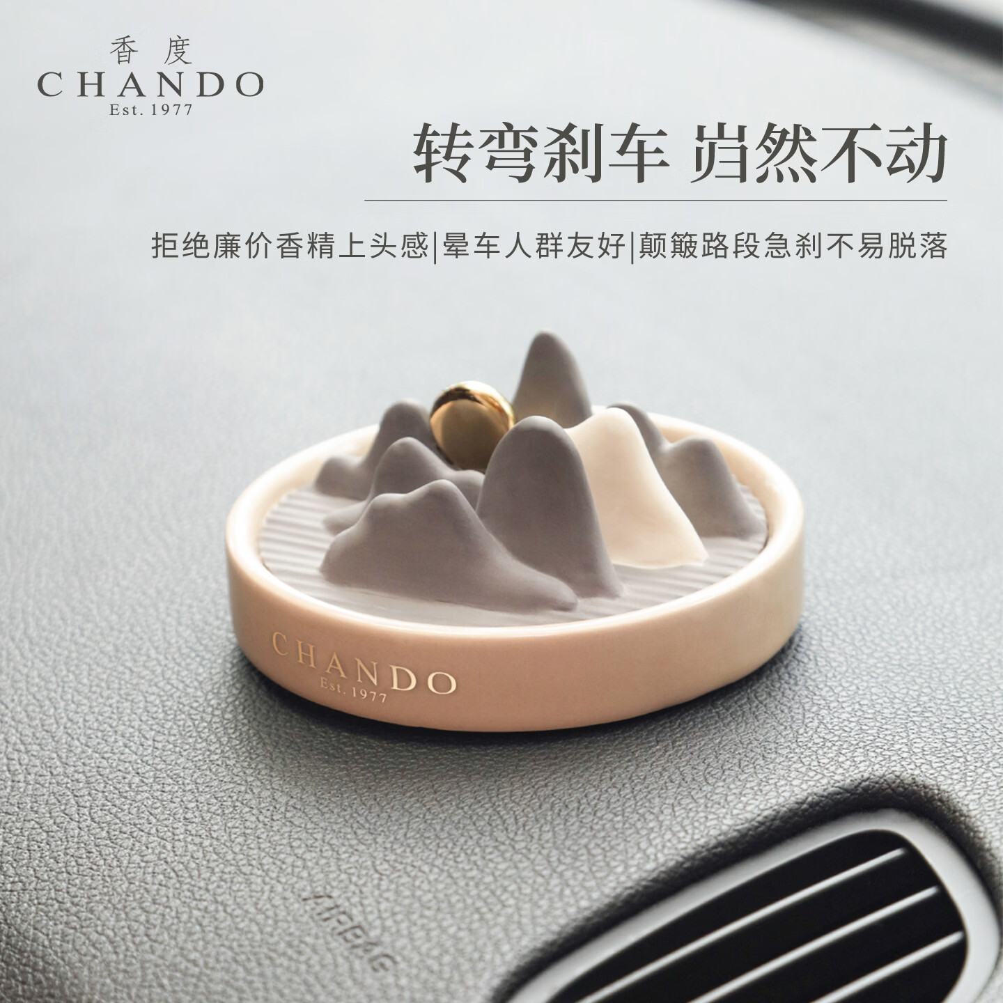 香度CHANDO 山水汽车载香薰2026新款高档香氛水摆件持久留香生日礼物 蔚蓝海风-淡雅-夏日海风气息【推荐】
