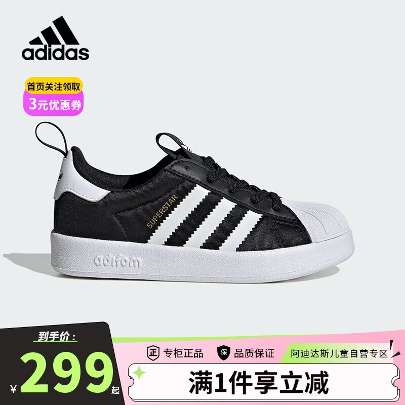 阿迪达斯（adidas）童鞋春秋款男女小童经典三叶草弹力鞋带贝壳头运动鞋IH3503