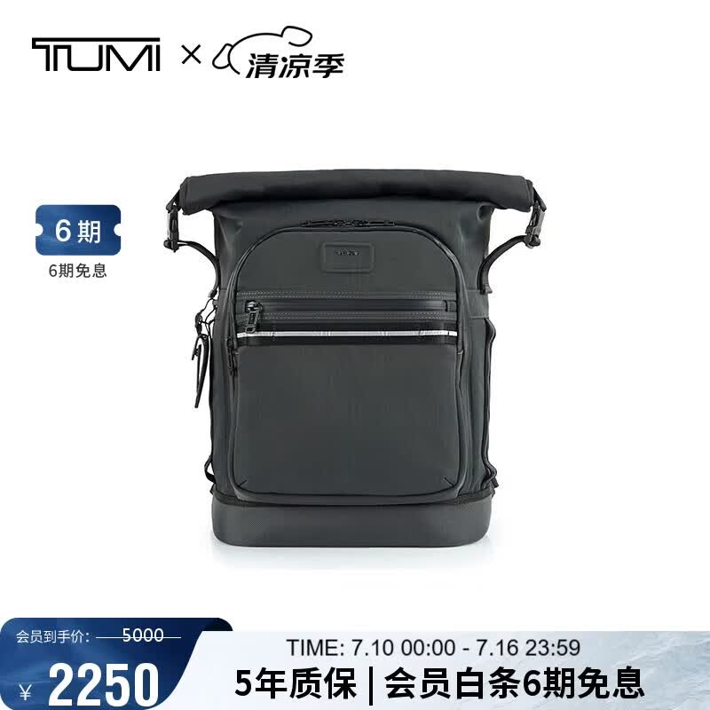 途明（TUMI）ALPHA BRAVO男士双肩包卷顶旅行电脑包 出游男友老公礼物