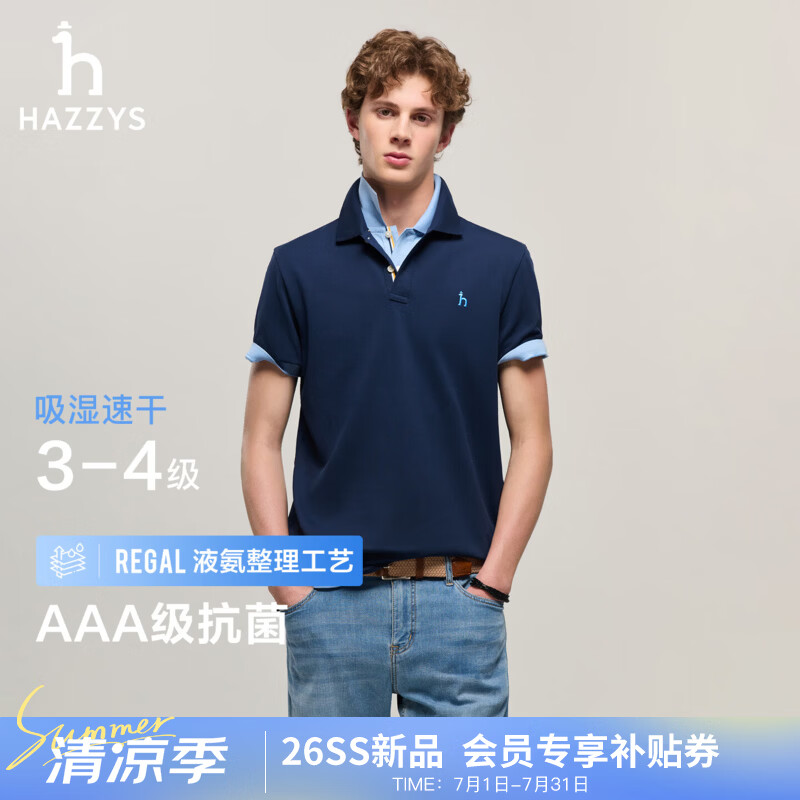 哈吉斯（HAZZYS）男装 2026新款夏季【张晚意明星同款】吸湿速干/3A抗菌短袖polo男 藏青色NV L （175/96A 48）
