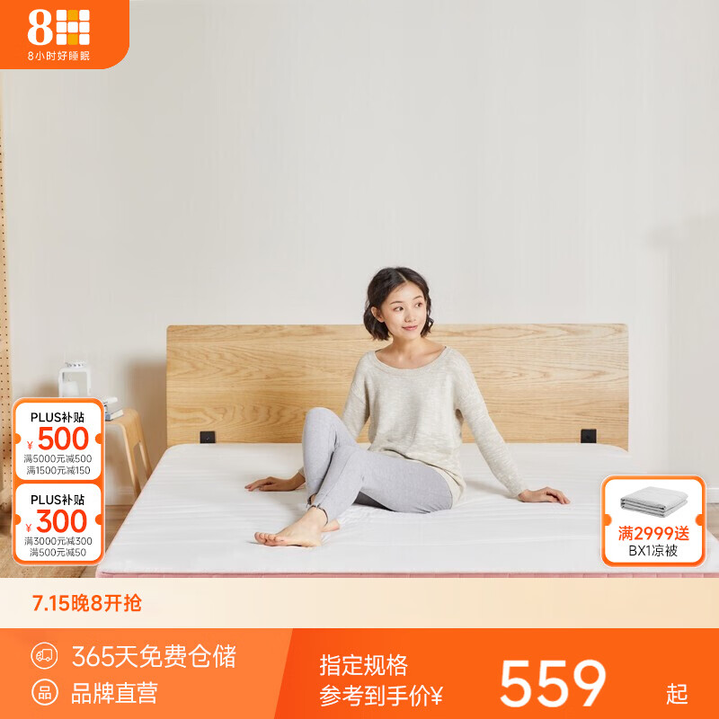 8H 床垫 泰国乳胶床垫M1S米抗菌防螨床垫软硬两用3D透气席梦思 玫瑰金 1200*1900
