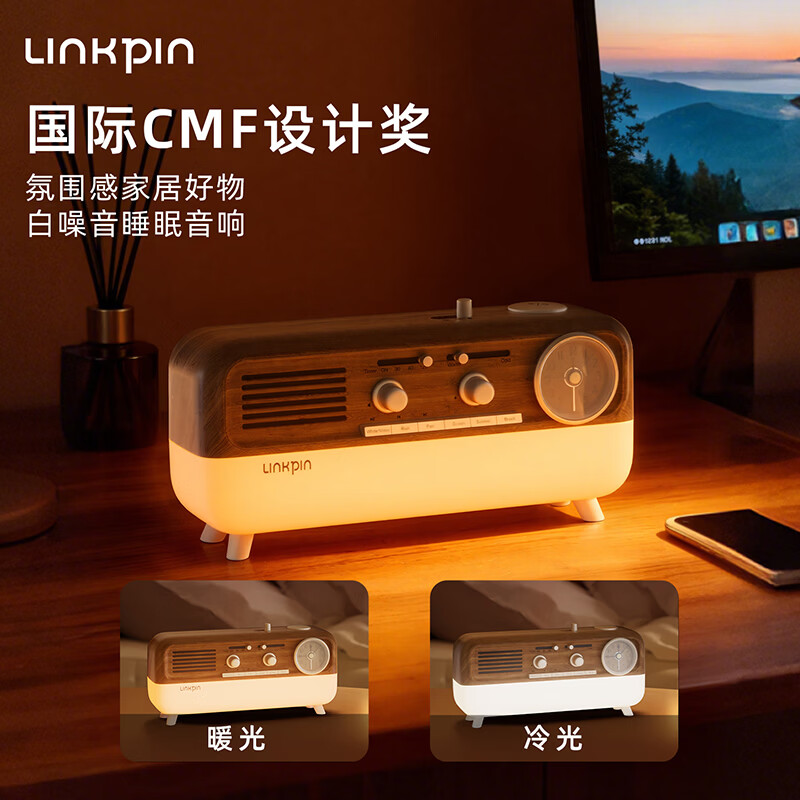 LINKPIN白噪音复古蓝牙音响便携桌面多功能睡眠音箱家居床头氛围感闹钟夜灯高保真蓝牙连接音箱中秋节礼物 【无线充款】经典木纹