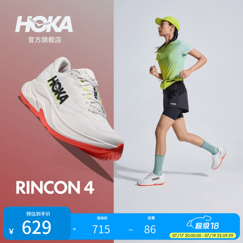 HOKA女款夏季林康4公路跑步鞋RINCON 4 轻量防滑耐磨缓震舒适 晨霜白/闪柚绿 38