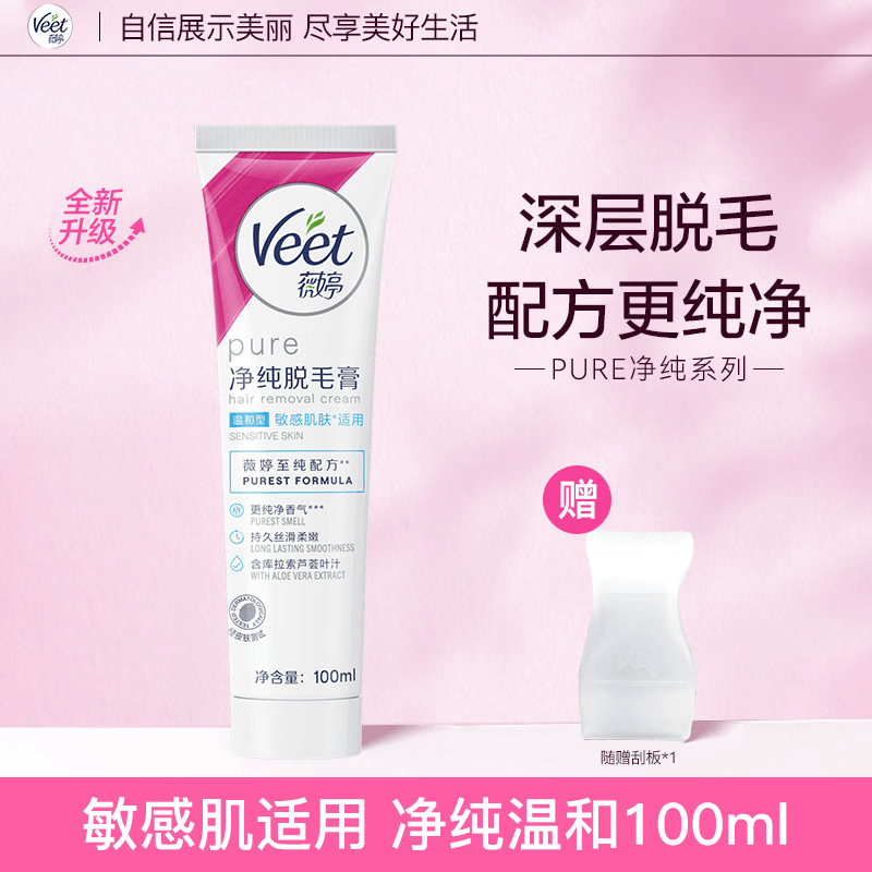 薇婷脱毛膏女腋下不留黑点男女士学生专用脱毛全身可用非私处 50ml 100ml【净纯脱毛膏】+赠刮板