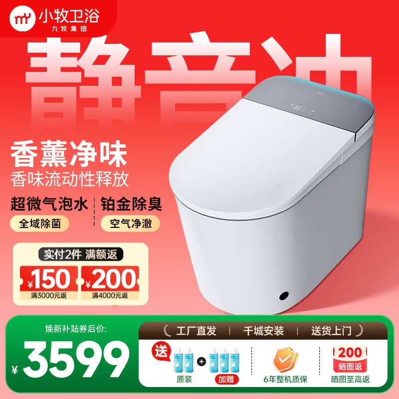 九牧（JOMOO）小牧卫浴 智能马桶 轻音坐便器 X系列 【全店顶配】香香桶+AI调温+静音冲  |  X6Ultra-8060 305/300mm 【290-390mm选择】