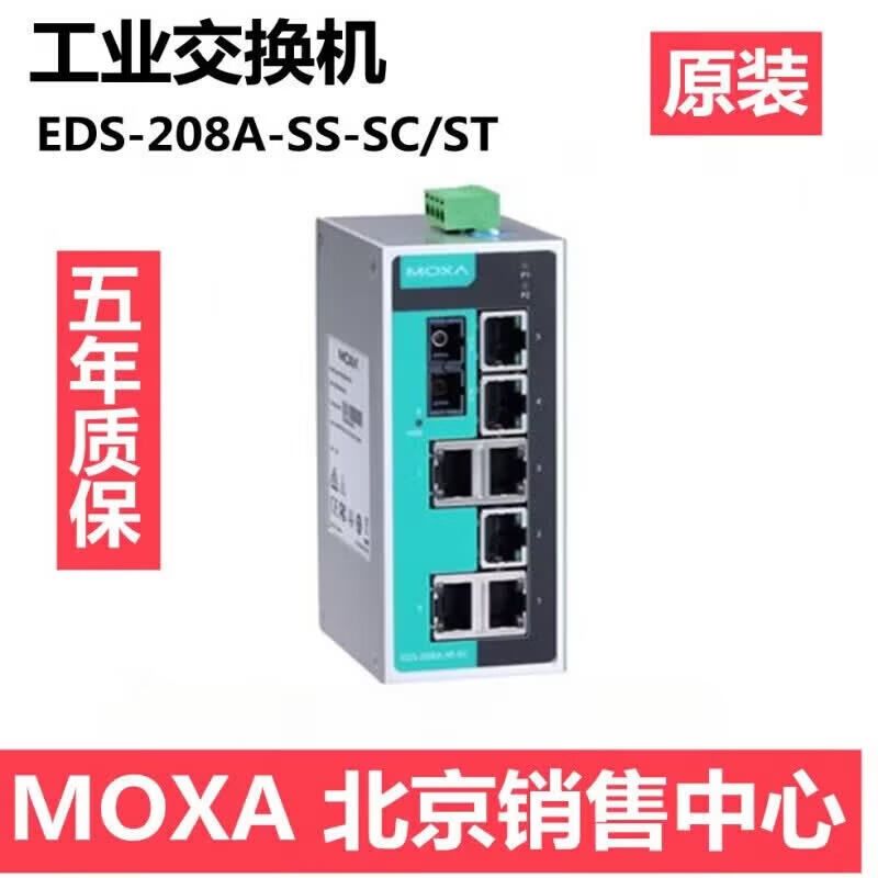MOXA EDS-208A-SS-SC  2光6电 百兆 单模 A