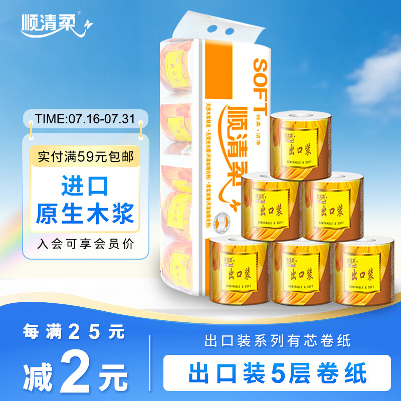卷纸囤货好价指南，建议收藏！
