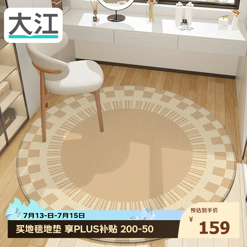 大江圆形地毯电脑椅地垫书房卧室转椅地垫100x100cm