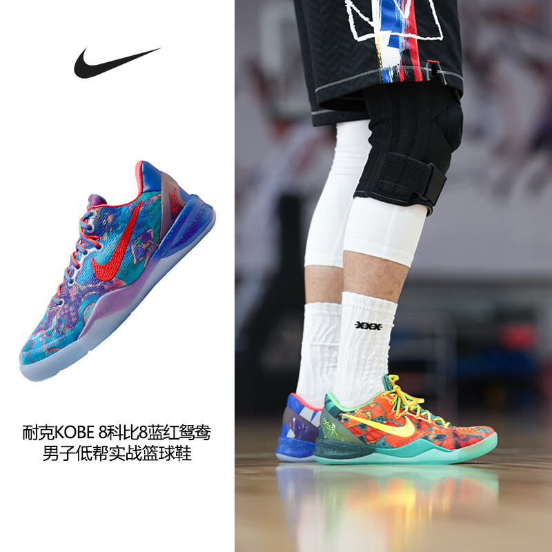 耐克（NIKE）Kobe 8 Protro科比8代 蓝绿鸳鸯 2025版 男子低帮实战篮球鞋 HM9621-900 42