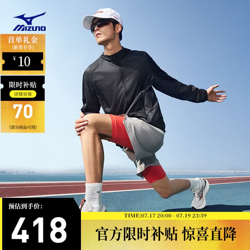 美津浓（MIZUNO）进阶厚底缓震跑步鞋ASTRO PLUS II 10/香槟白/灰/红色42