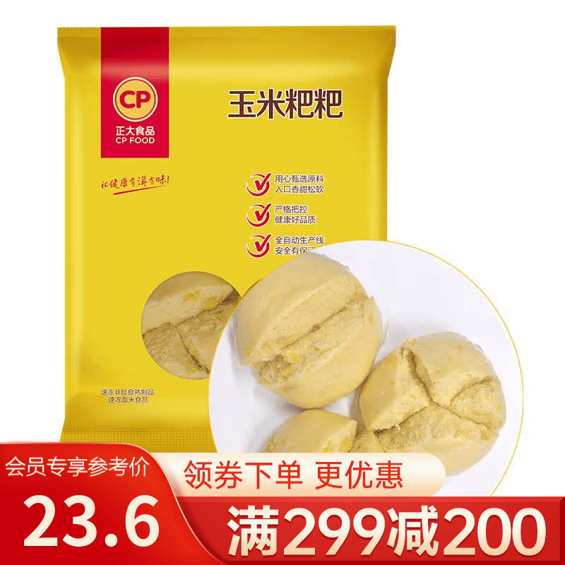 正大玉米粑粑1.36kg 0.9元 - 线报酷