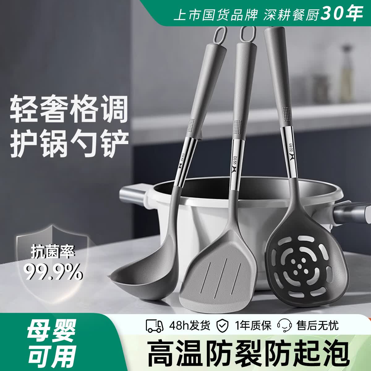双枪(Suncha)硅胶铲家用炒菜铲子耐高温食品级厨具汤勺套装不粘锅专用锅铲 【3件套】锅铲+汤勺+漏勺 京东折扣/优惠券