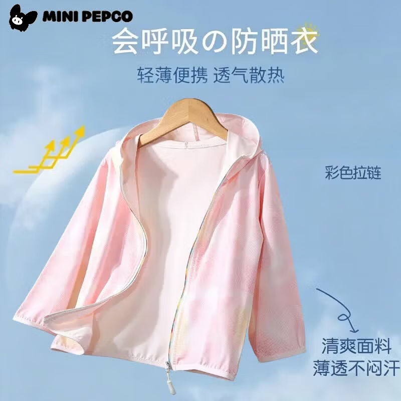 小猪班纳（PEPCO）儿童夏季轻薄冰丝防晒服透气户外炫彩连帽上衣 防晒衣炫彩蓝色 130