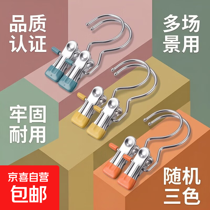 多功能挂钩夹床单窗帘3字勾晾晒带钩帽子收纳短裤夹家居袜子 3字挂钩【随机色】3个