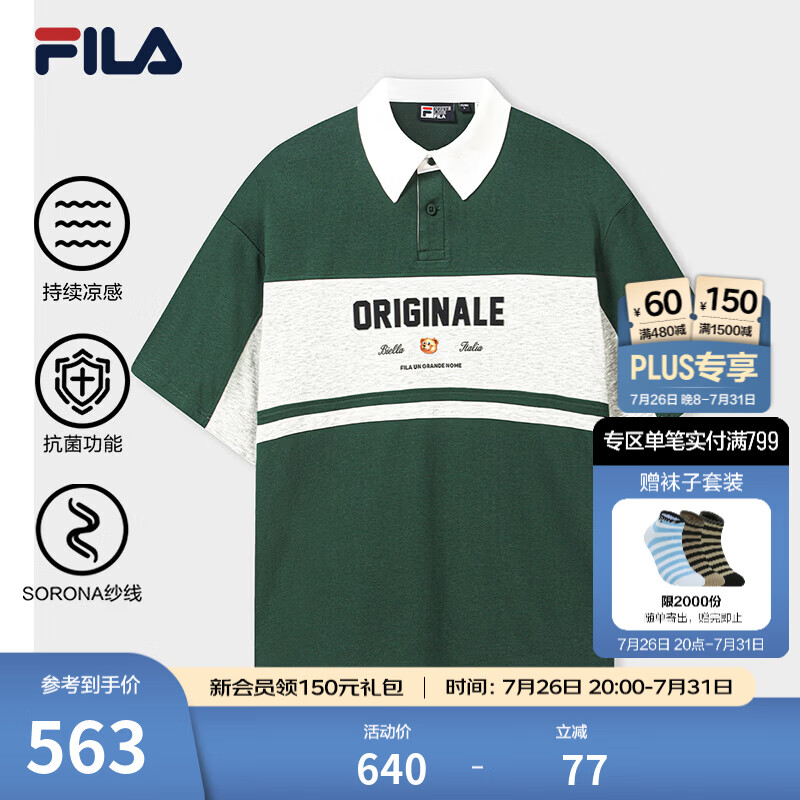FILA 斐乐官方男子针织短袖POLO衫2026秋季新款拼色宽松凉感上衣 玲山绿-DG L 175/96A/L