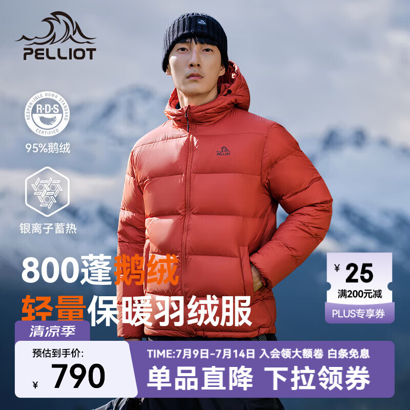 伯希和（Pelliot）【经典2.0】800蓬鹅绒羽绒服男女冬季保暖棉衣短款防风连帽外套 绯影红【男款】 95%绒含量|东丽面料|1000高清洁度 XL