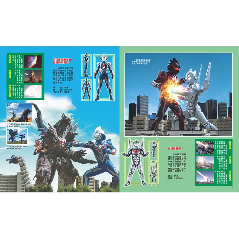 当当正版 55周年奥特曼系列丛书 55周年奥特曼大海报 55周年奥特曼大百科