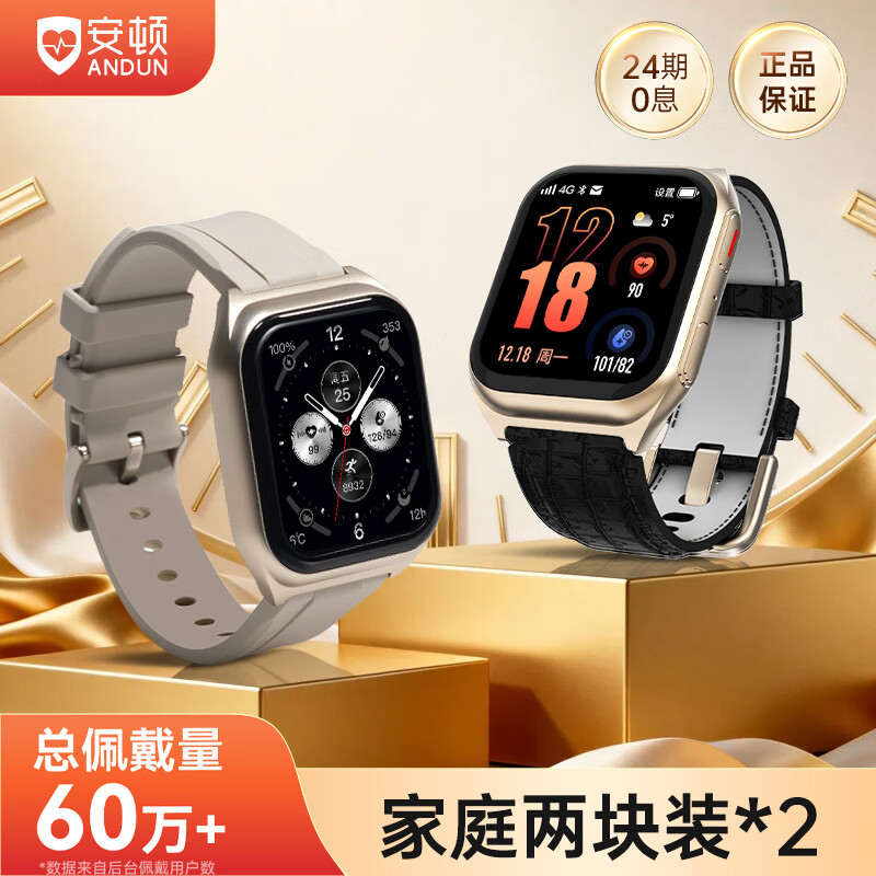 安顿【2台家庭装】5X曦合之光+M5至尊全维健康预警智能手表心梗脑卒中趋势风险监测血压血氧血糖心率 M5至尊全维男-云曦金+M5至尊全维女-云曦金组合