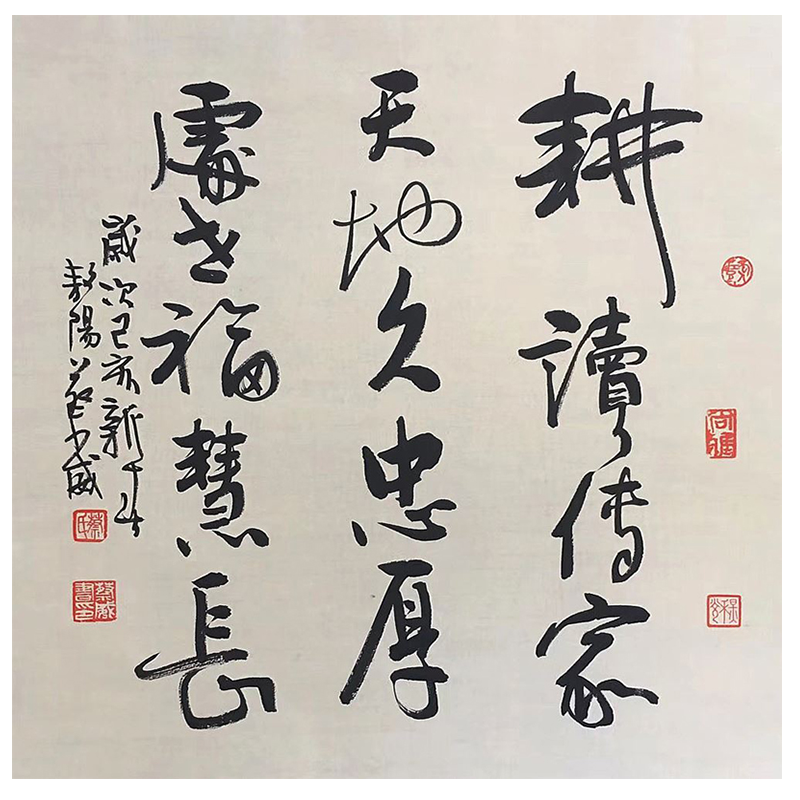 字画书房餐厅客厅壁画装饰画挂画书法作品带实木框 耕读传家天地久