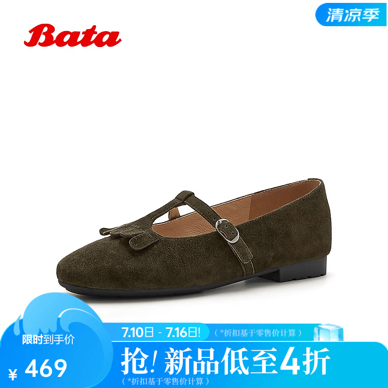 Bata拔佳玛丽珍女羊皮足弓支撑灵鱼仿生专利2026新款复古软底通勤单鞋 墨绿 37
